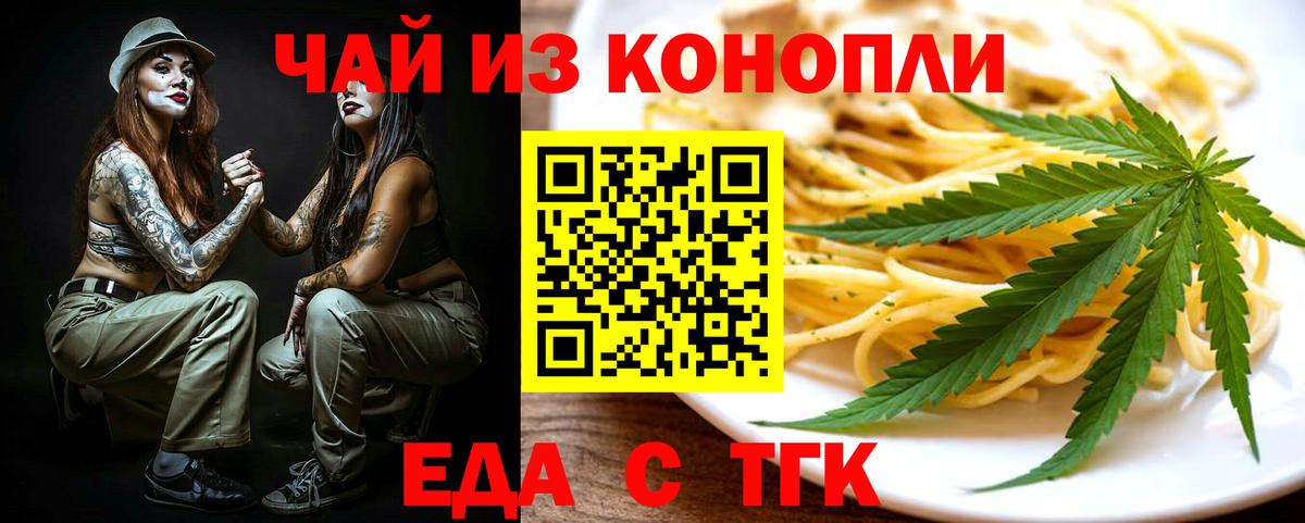 Canna-Cookies марихуана  Вход с VPN  Торжок 