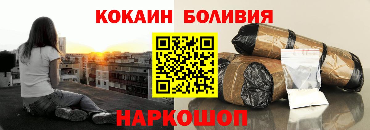 КОКАИН Перу Торжок