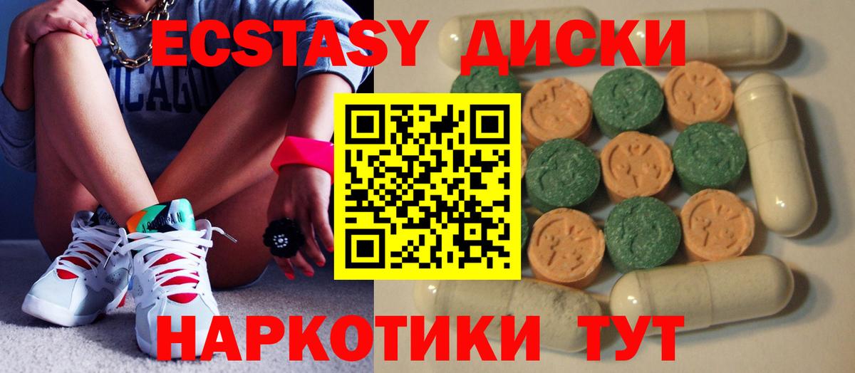 ЭКСТАЗИ XTC  дарнет шоп  Торжок  Ecstasy  ЭКСТАЗИ Philipp Plein  Вход с VPN 