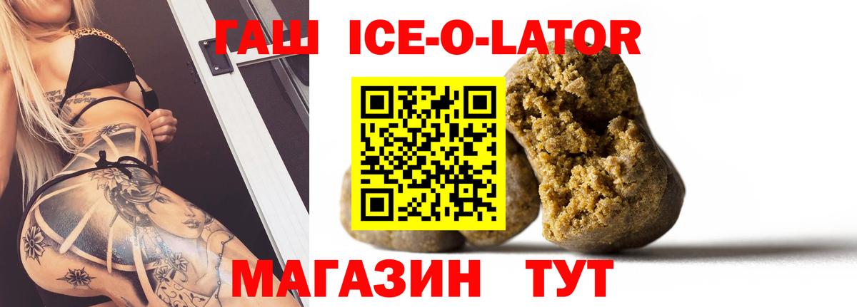 ГАШИШ 40% ТГК  Вход с VPN  ГАШ  Торжок  Гашиш гарик 