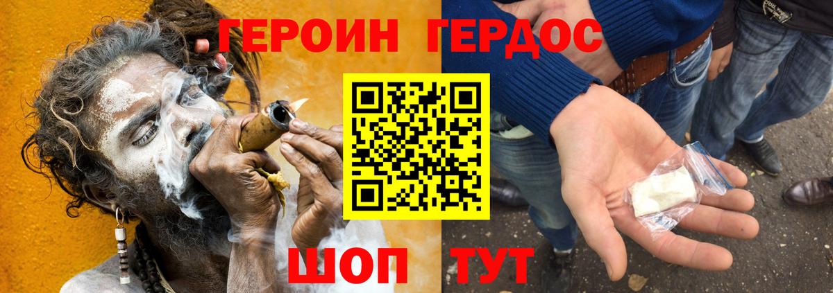 ГЕРОИН герыч  Вход с VPN  Торжок 