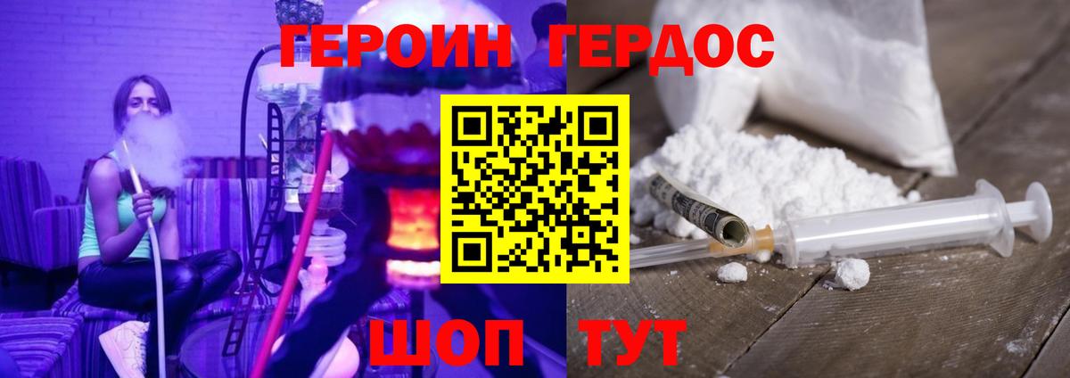 Героин гречка Торжок