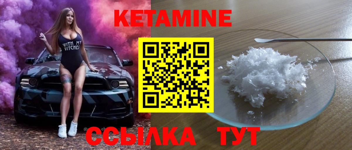 Торжок  КЕТАМИН VHQ  Вход с VPN  Кетамин ketamine 