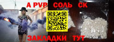 соль ск Бузулук