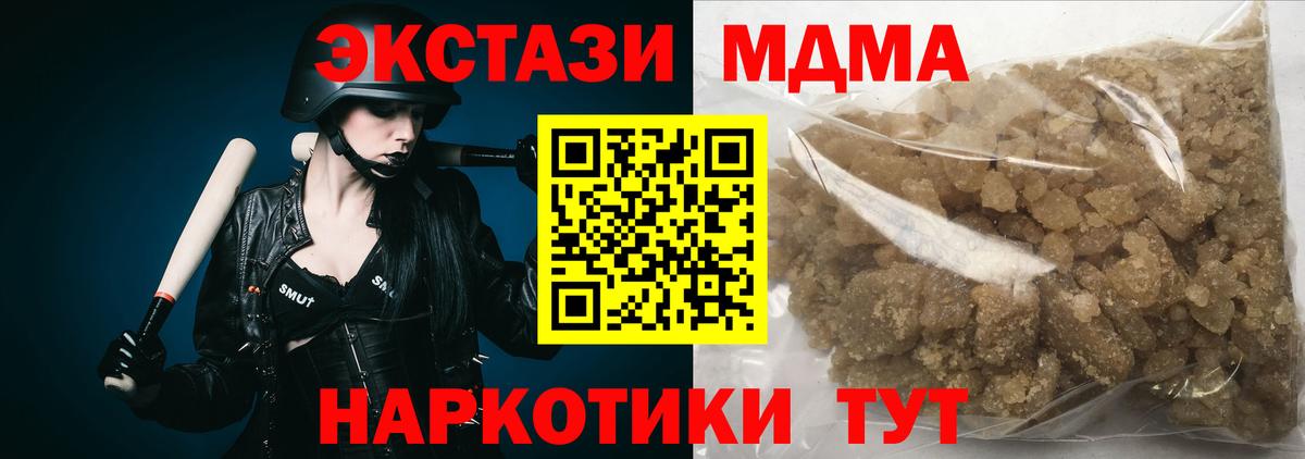МДМА молли  MDMA  Торжок  MDMA молли  Вход с VPN 
