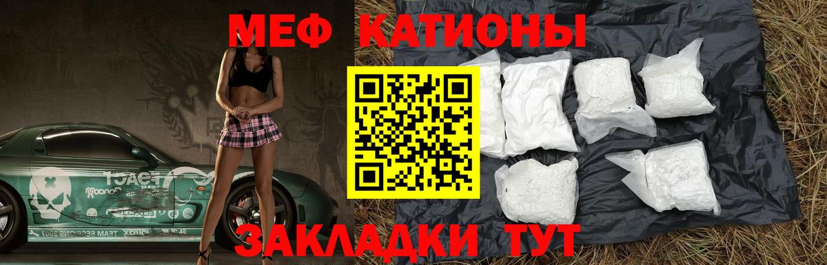 Торжок  МЕФ  Вход с VPN  Меф  Мефедрон 4 MMC  МЯУ-МЯУ 4 MMC 