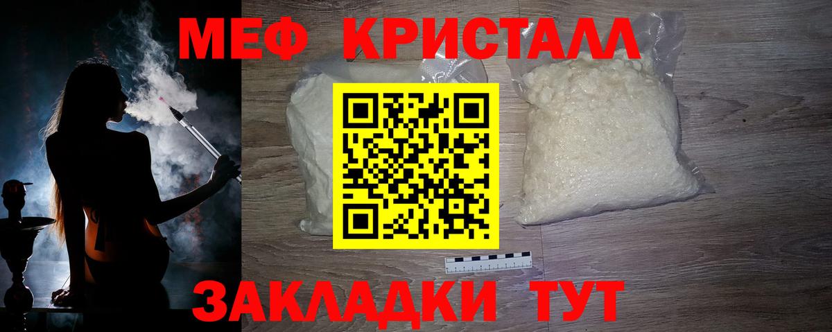 Мефедрон Торжок
