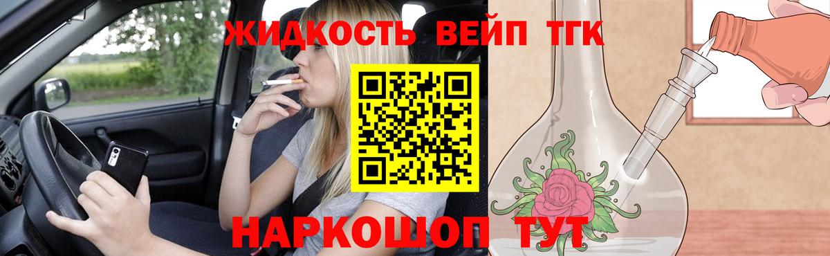 Торжок  Дистиллят ТГК вейп  Дистиллят ТГК THC oil  Вход с VPN 